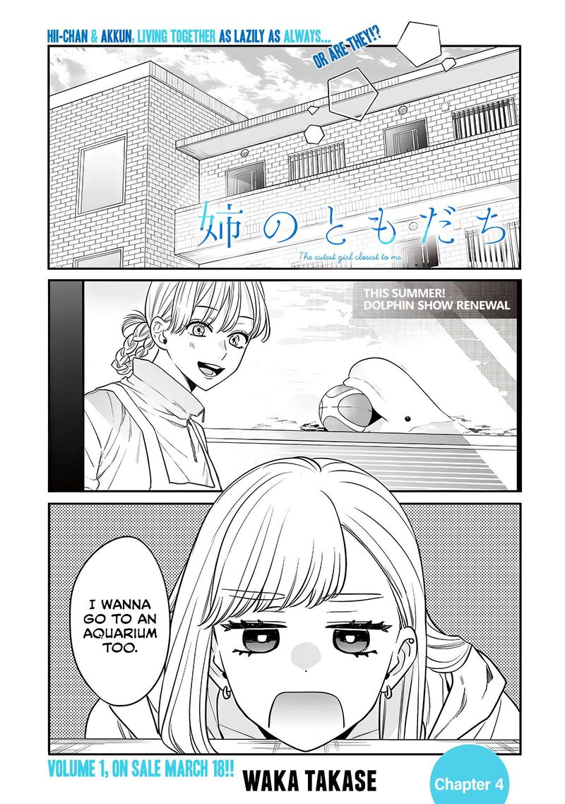 ane_no_tomodachi_4_1