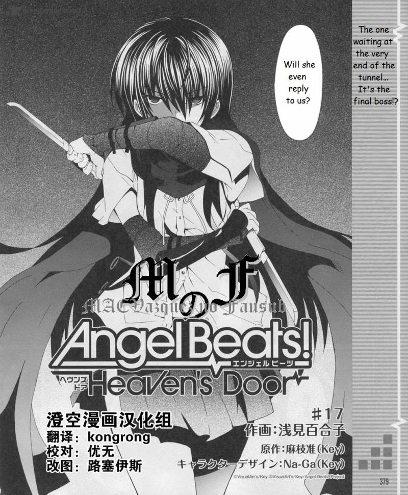 angel_beats_heavens_door_17_2