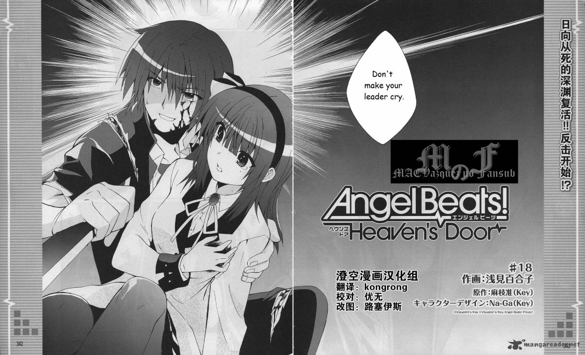 angel_beats_heavens_door_18_6