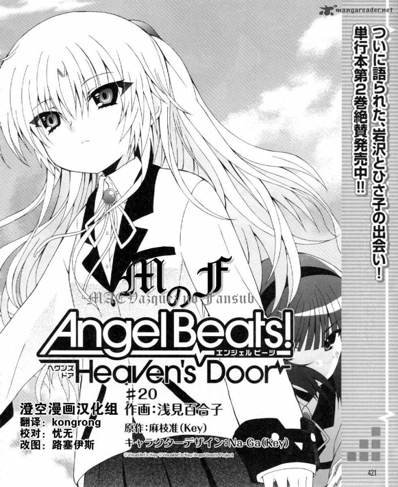 angel_beats_heavens_door_20_2