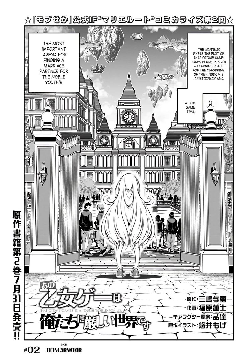 ano_otomege_wa_oretachi_ni_kibishii_sekai_desu_2_3