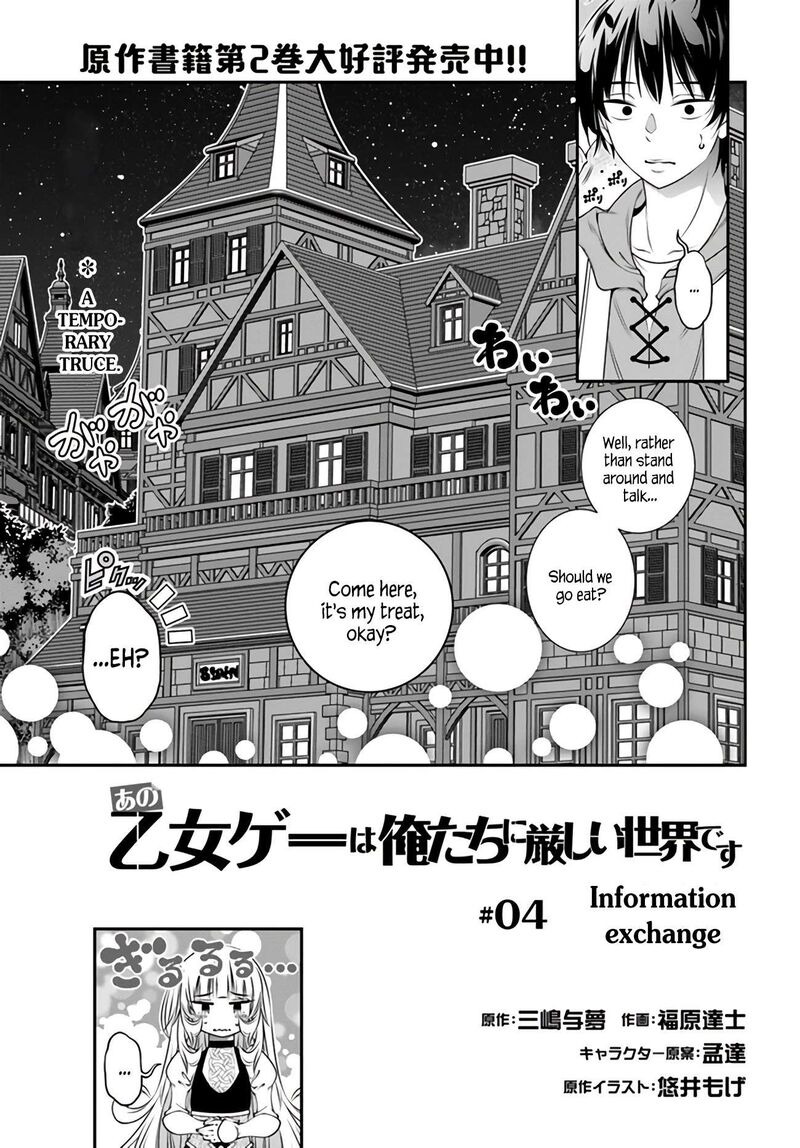 ano_otomege_wa_oretachi_ni_kibishii_sekai_desu_4_3