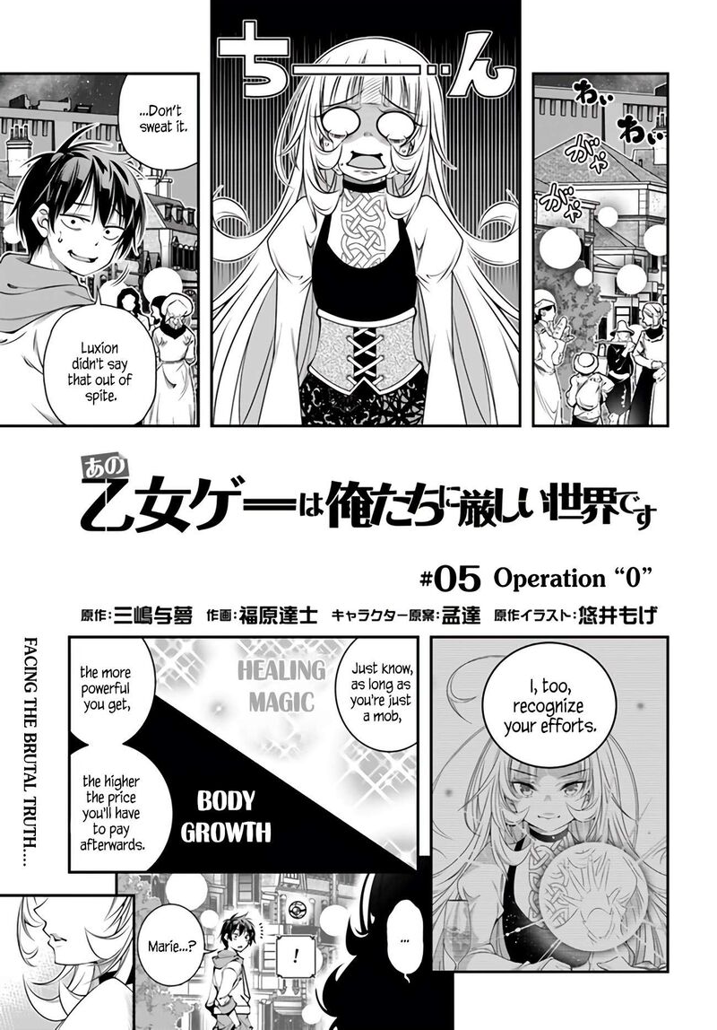 ano_otomege_wa_oretachi_ni_kibishii_sekai_desu_5_1