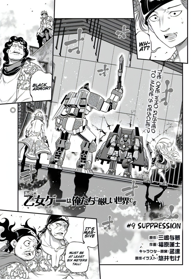 ano_otomege_wa_oretachi_ni_kibishii_sekai_desu_9_1