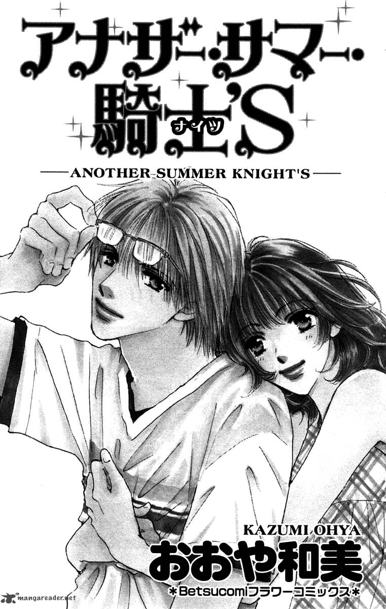 another_summer_knights_1_3