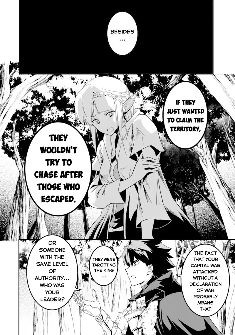 another_world_nation_archimaira_4_23