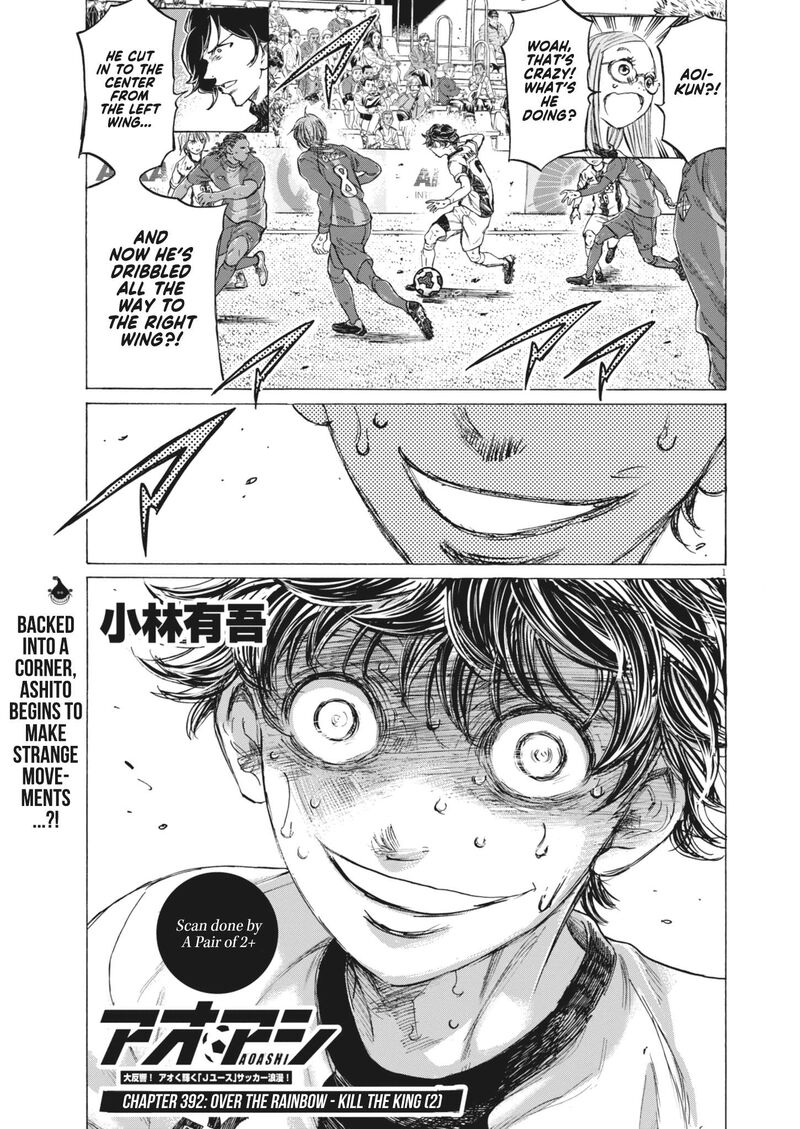 ao_ashi_392_3