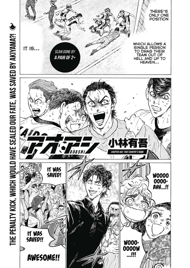ao_ashi_402_2