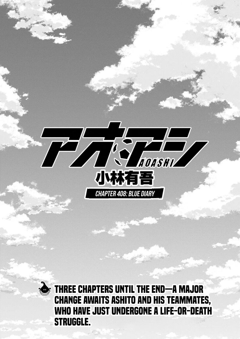 ao_ashi_408_2