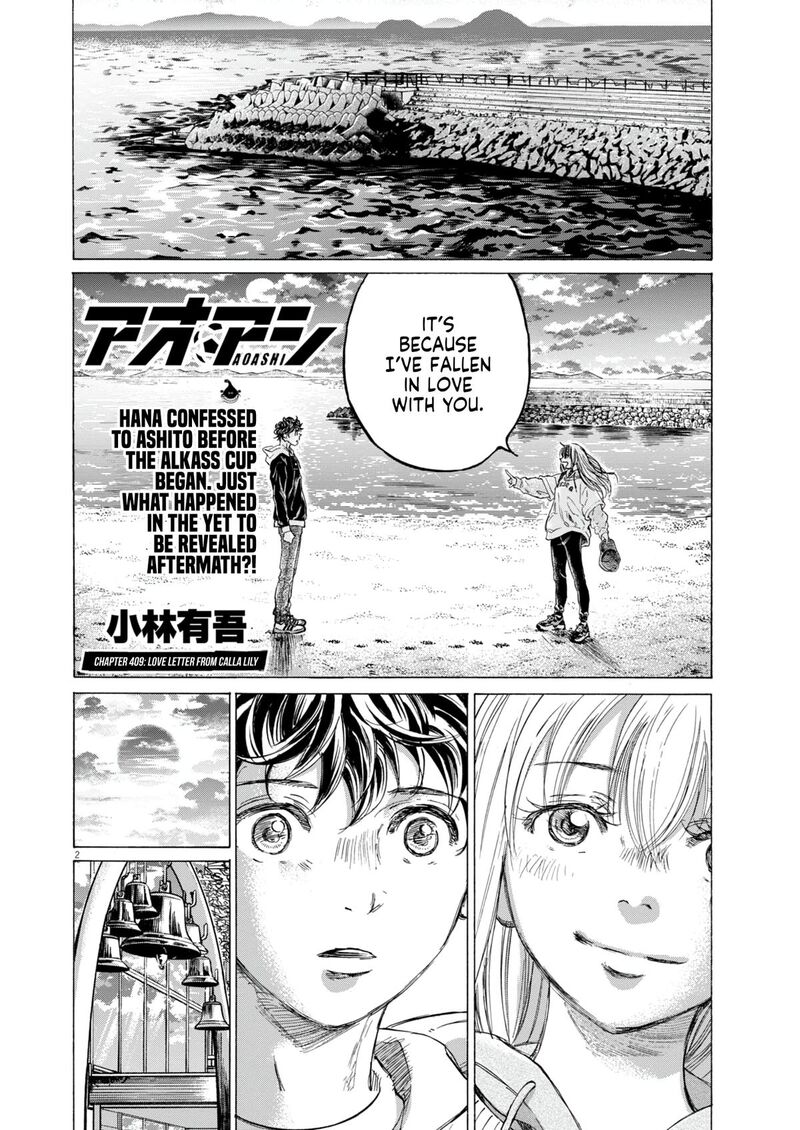 ao_ashi_409_3