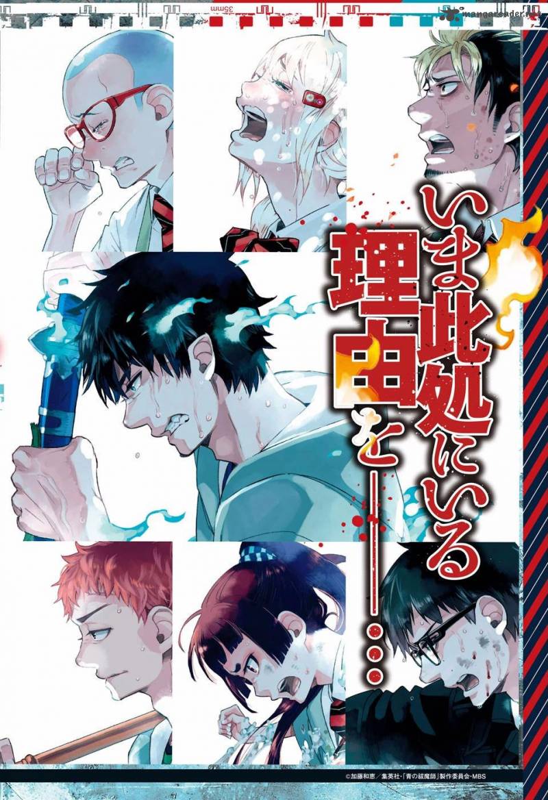 read ao no exorcist chapter 80