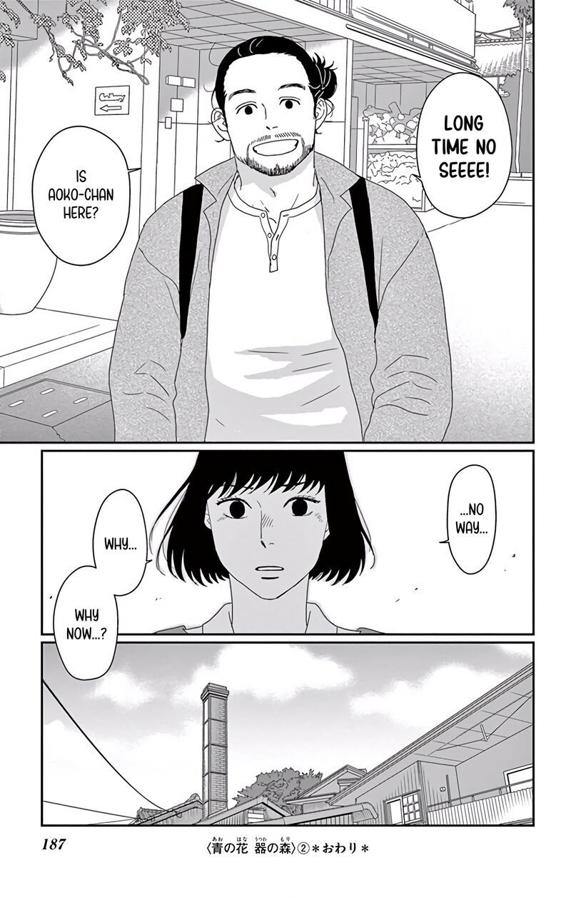 ao_no_hana_utsuwa_no_mori_10_36