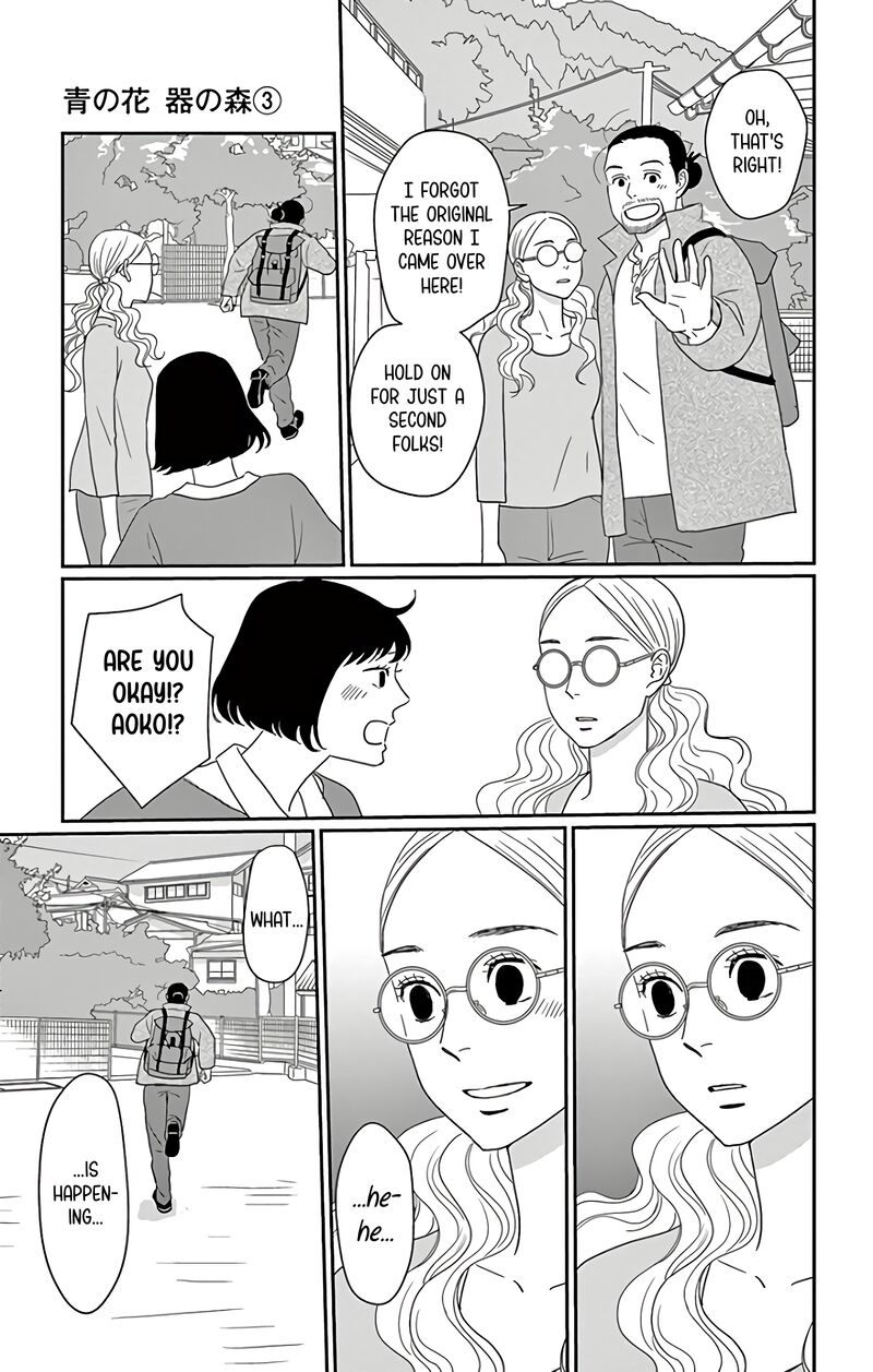 ao_no_hana_utsuwa_no_mori_11_14