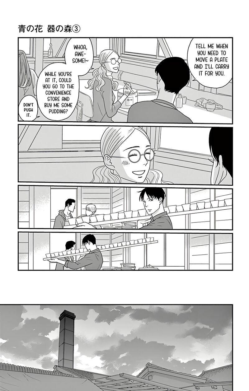 ao_no_hana_utsuwa_no_mori_12_6