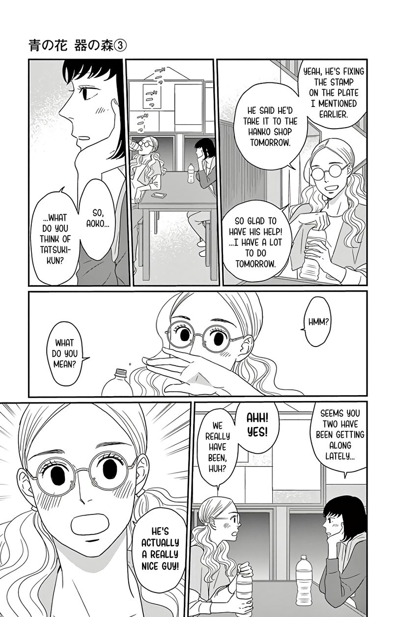 ao_no_hana_utsuwa_no_mori_13_16