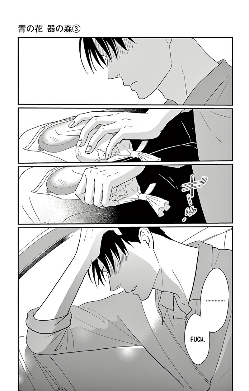 ao_no_hana_utsuwa_no_mori_13_36