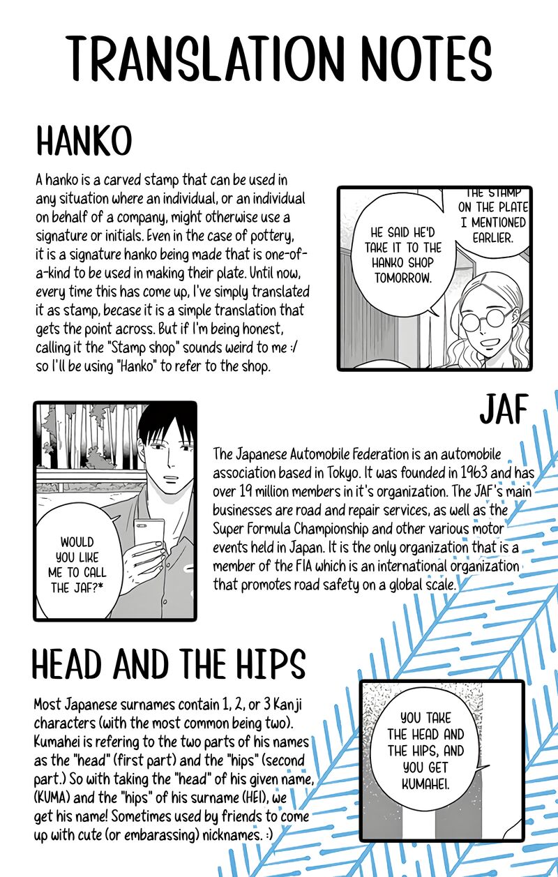 ao_no_hana_utsuwa_no_mori_13_38