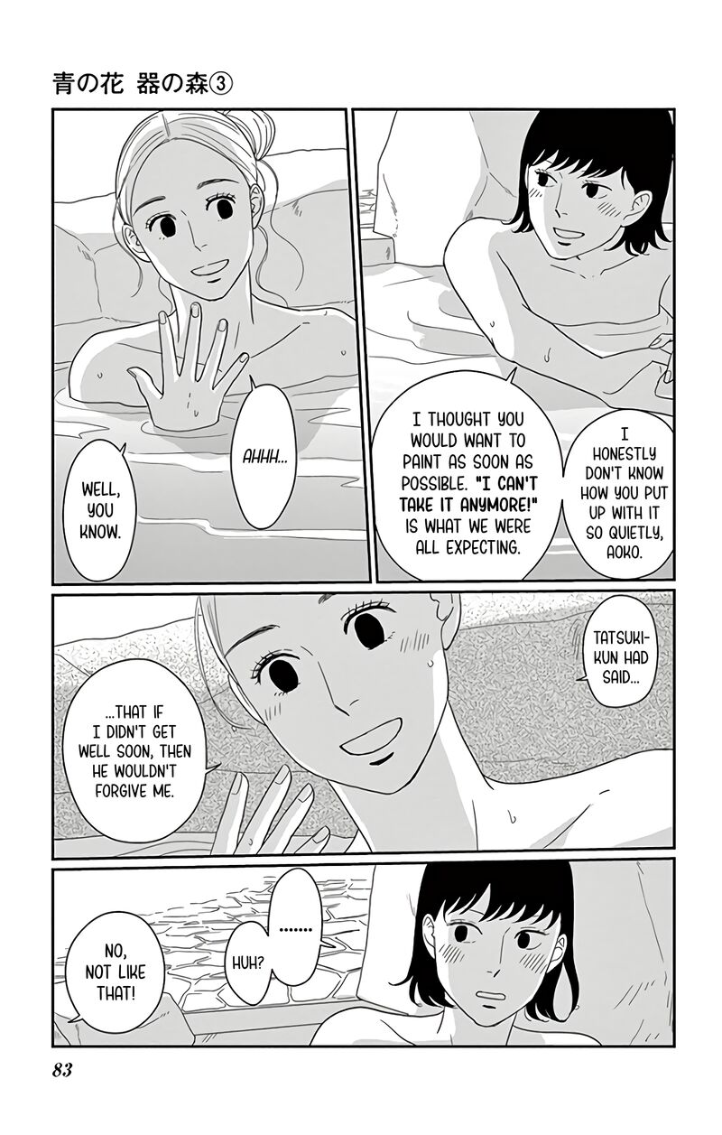 ao_no_hana_utsuwa_no_mori_13_6