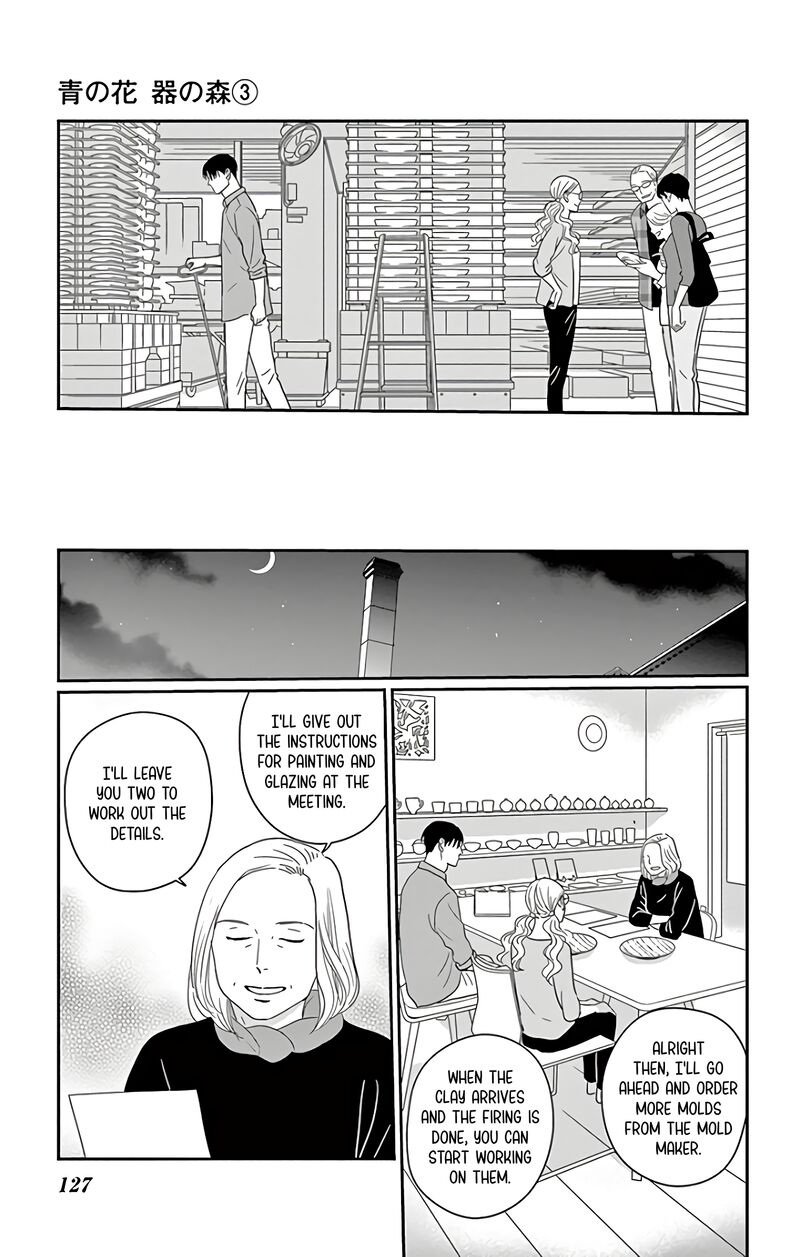 ao_no_hana_utsuwa_no_mori_14_13