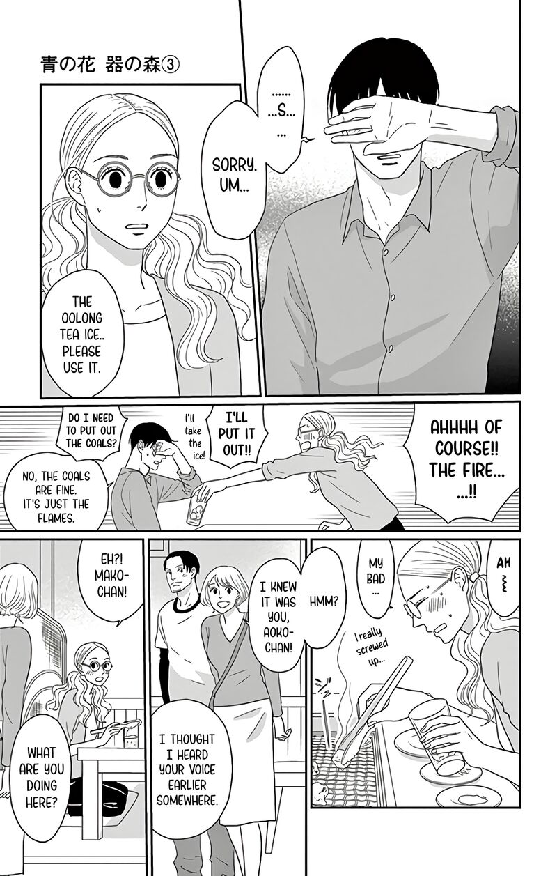 ao_no_hana_utsuwa_no_mori_14_25