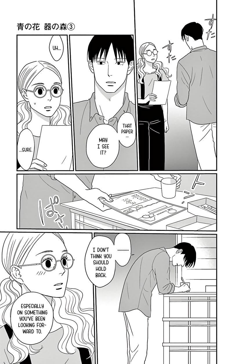 ao_no_hana_utsuwa_no_mori_15_35