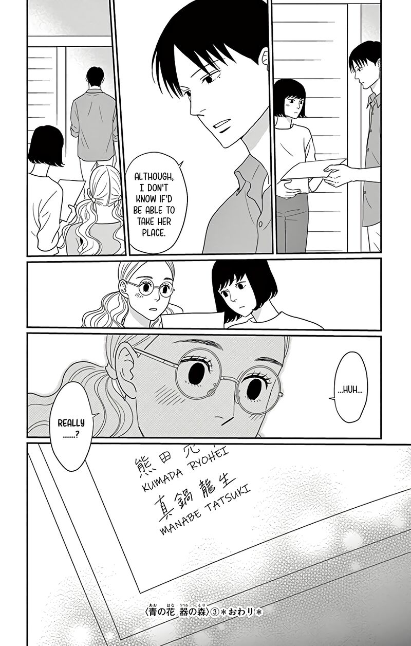 ao_no_hana_utsuwa_no_mori_15_36