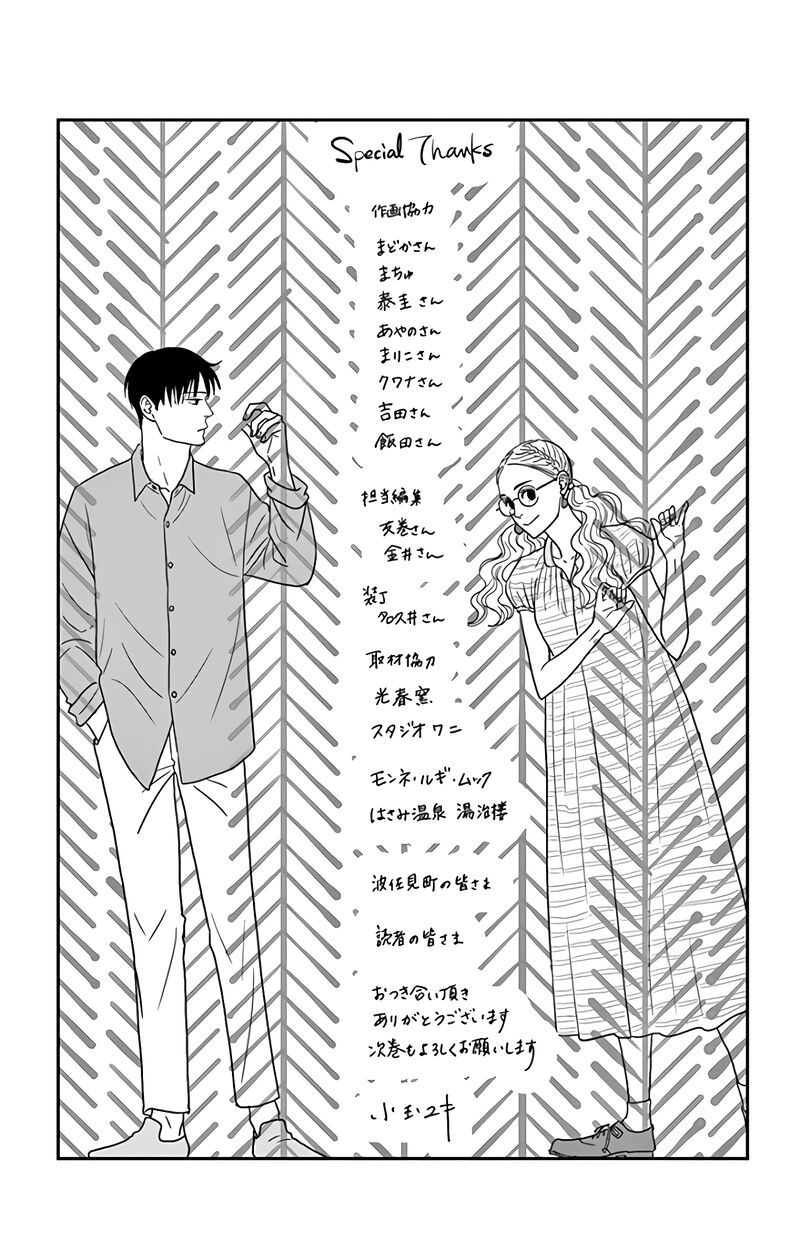 ao_no_hana_utsuwa_no_mori_15_38