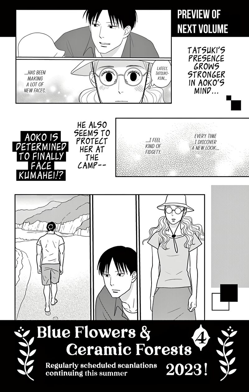 ao_no_hana_utsuwa_no_mori_15_39