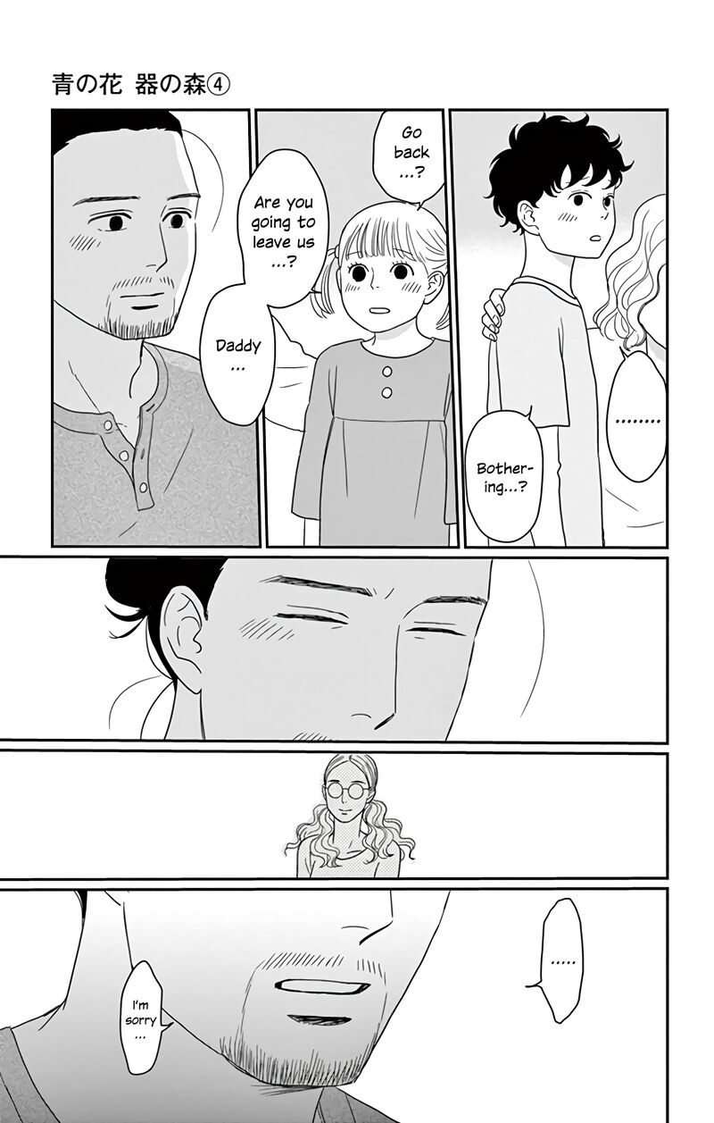 ao_no_hana_utsuwa_no_mori_17_16