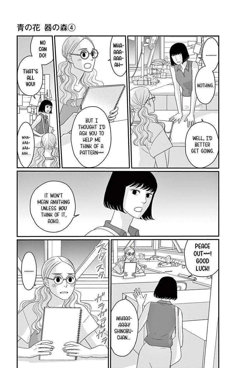 ao_no_hana_utsuwa_no_mori_18_12