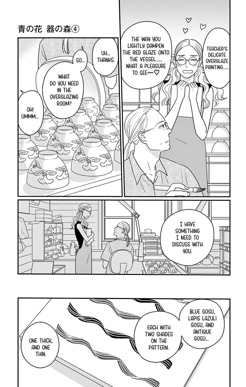 ao_no_hana_utsuwa_no_mori_18_24
