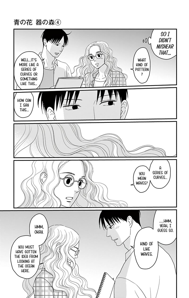 ao_no_hana_utsuwa_no_mori_18_4