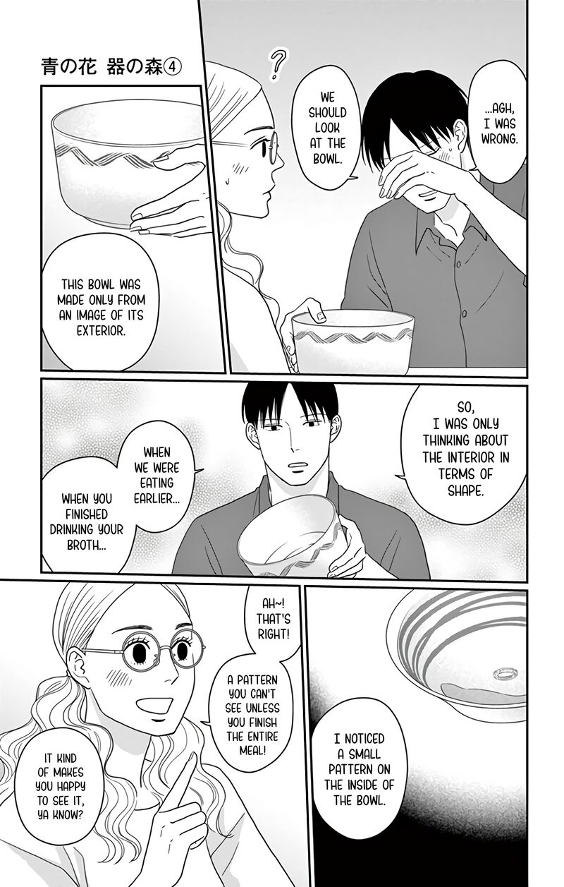 ao_no_hana_utsuwa_no_mori_20_24
