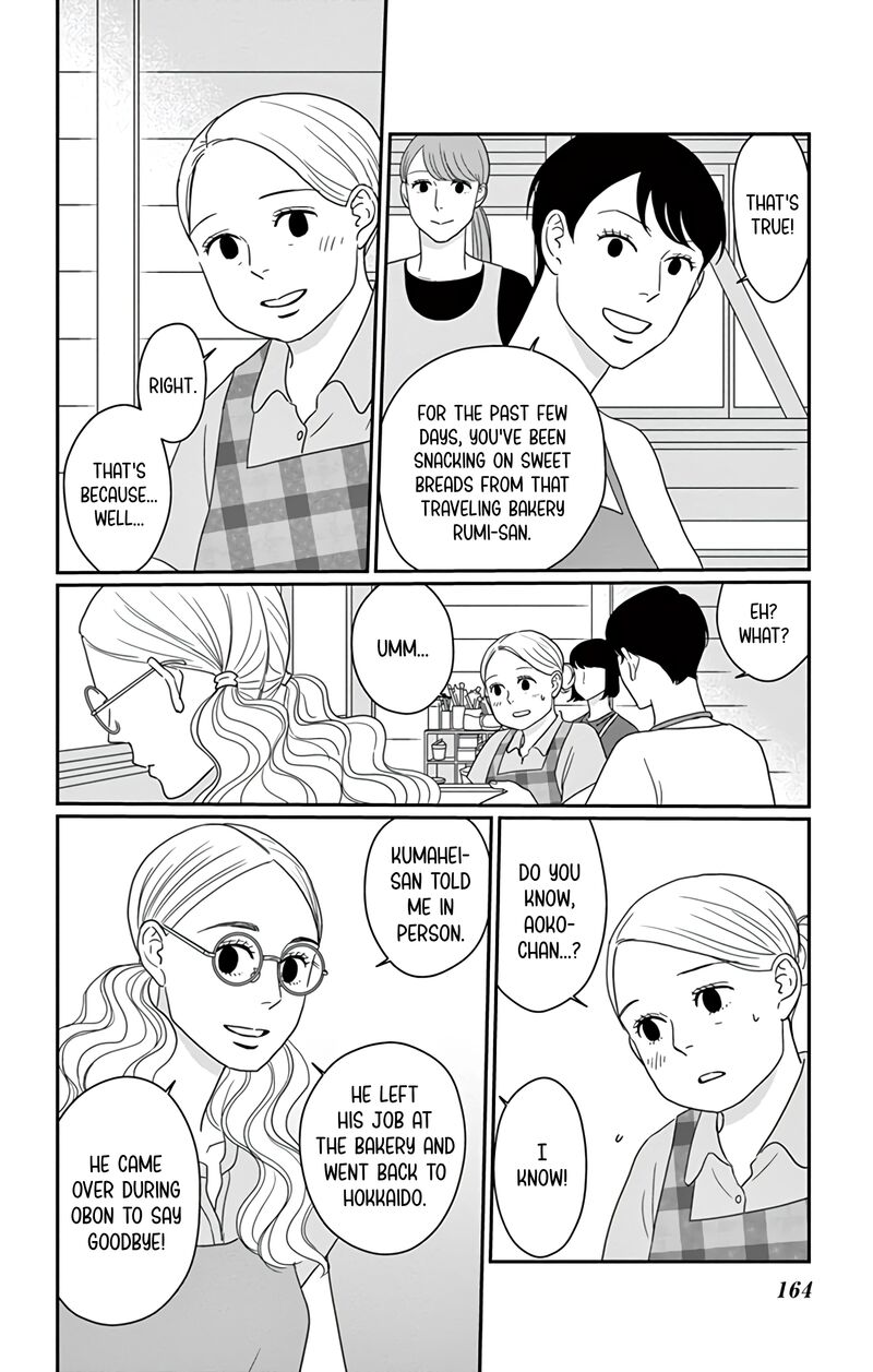 ao_no_hana_utsuwa_no_mori_25_14