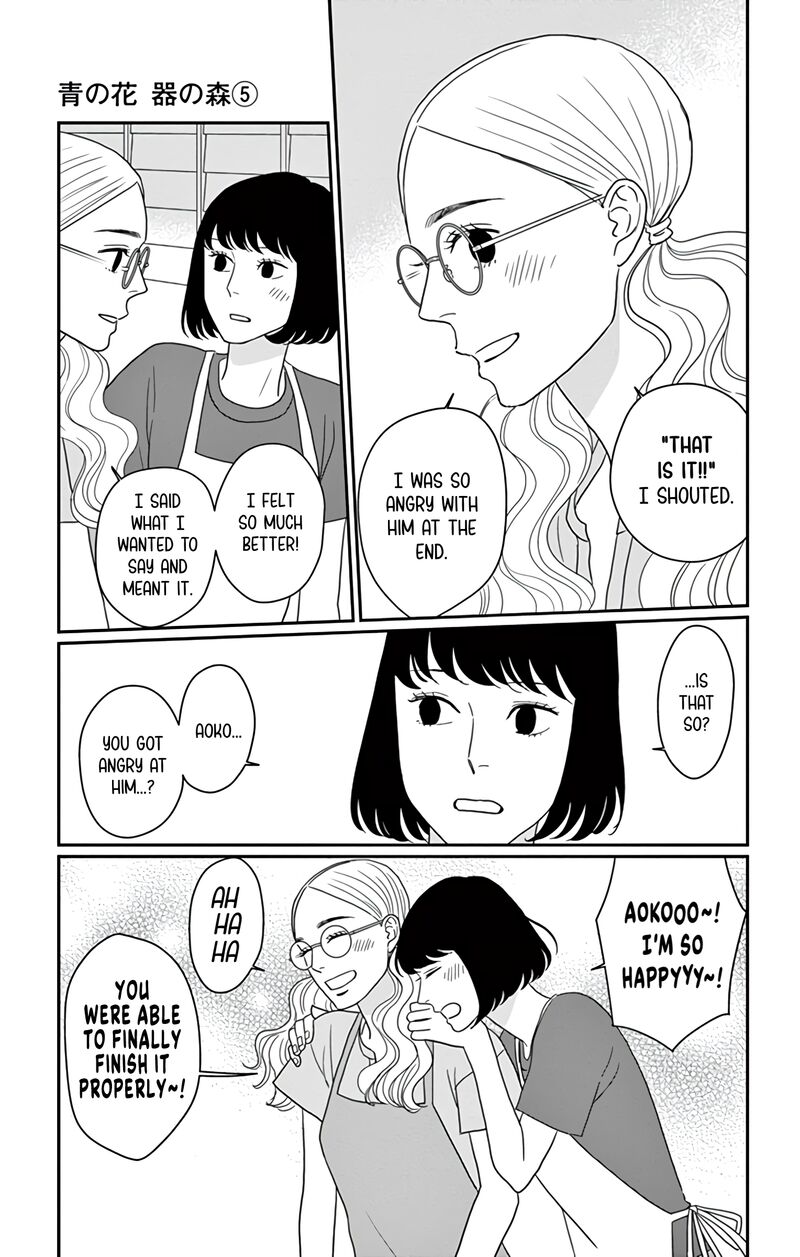 ao_no_hana_utsuwa_no_mori_25_17
