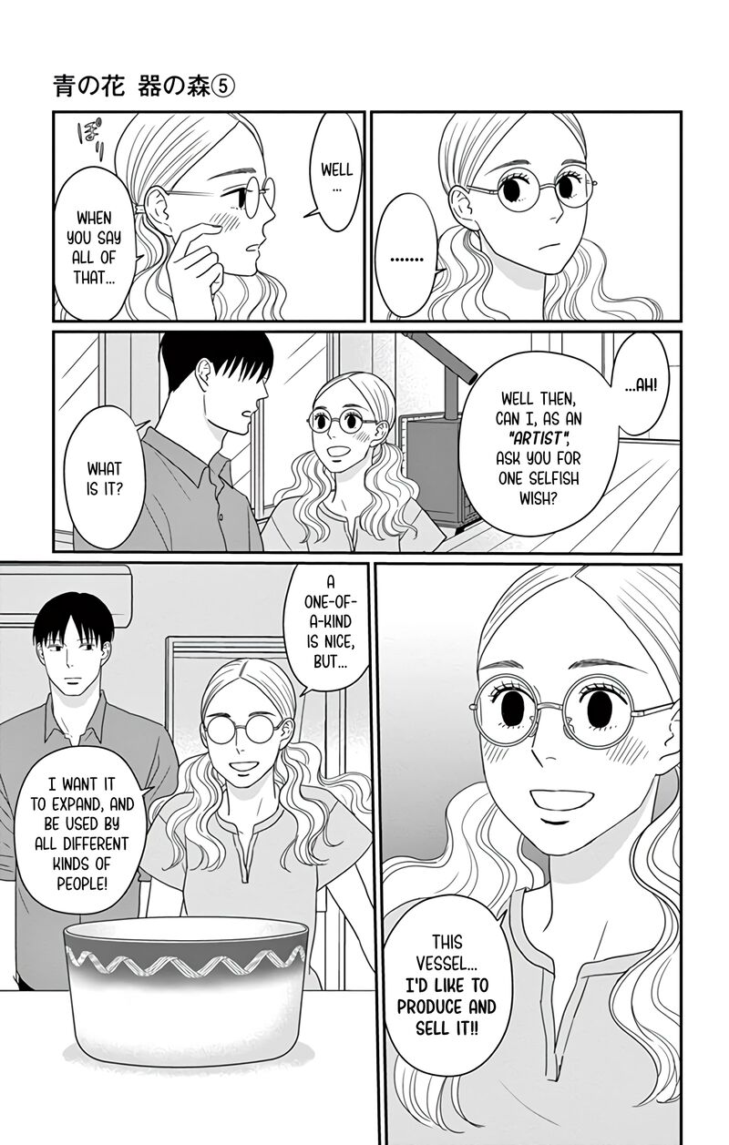 ao_no_hana_utsuwa_no_mori_25_31