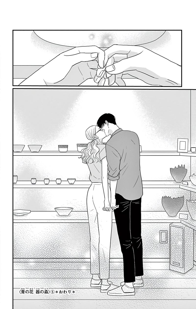 ao_no_hana_utsuwa_no_mori_25_36