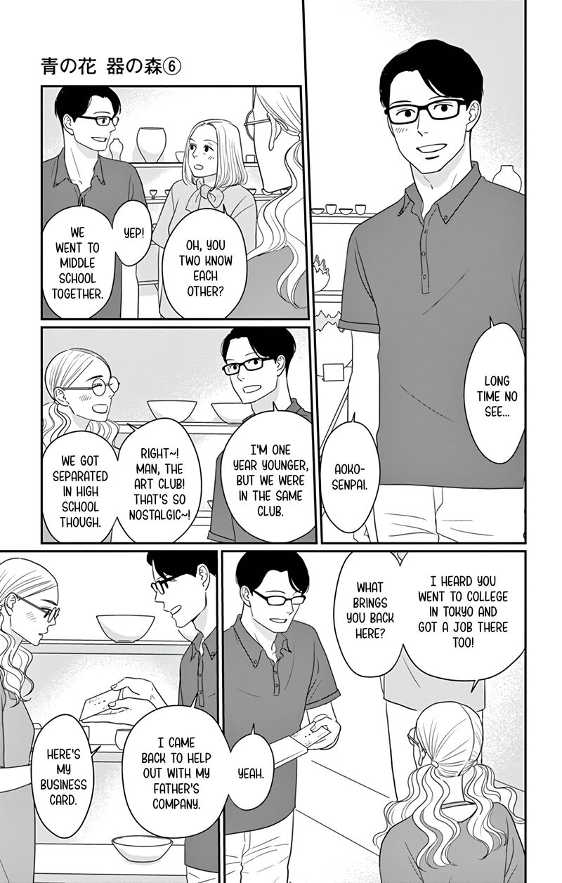 ao_no_hana_utsuwa_no_mori_29_5