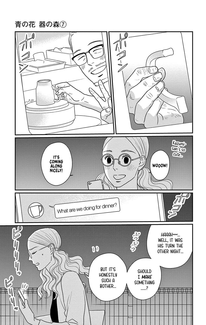 ao_no_hana_utsuwa_no_mori_32_3