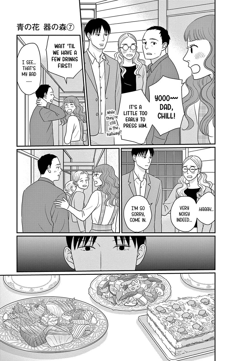 ao_no_hana_utsuwa_no_mori_32_9