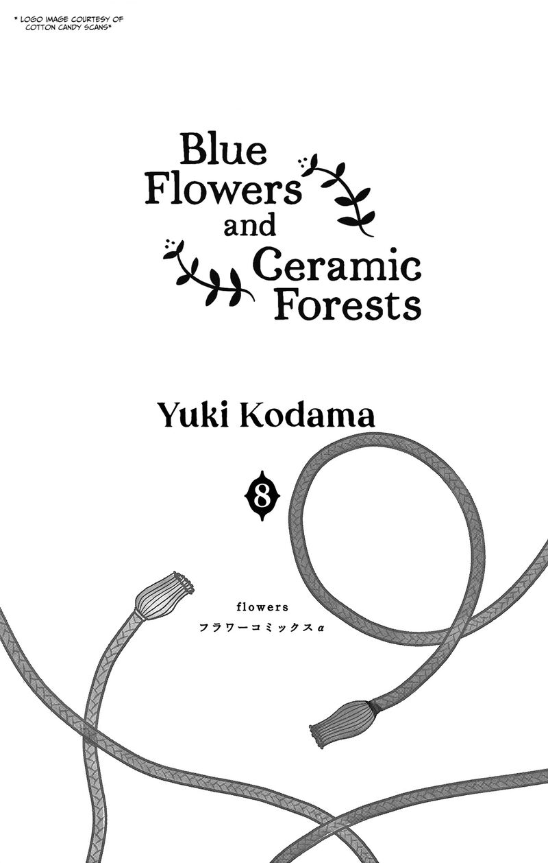 ao_no_hana_utsuwa_no_mori_36_2