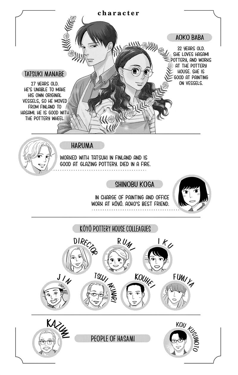 ao_no_hana_utsuwa_no_mori_36_4