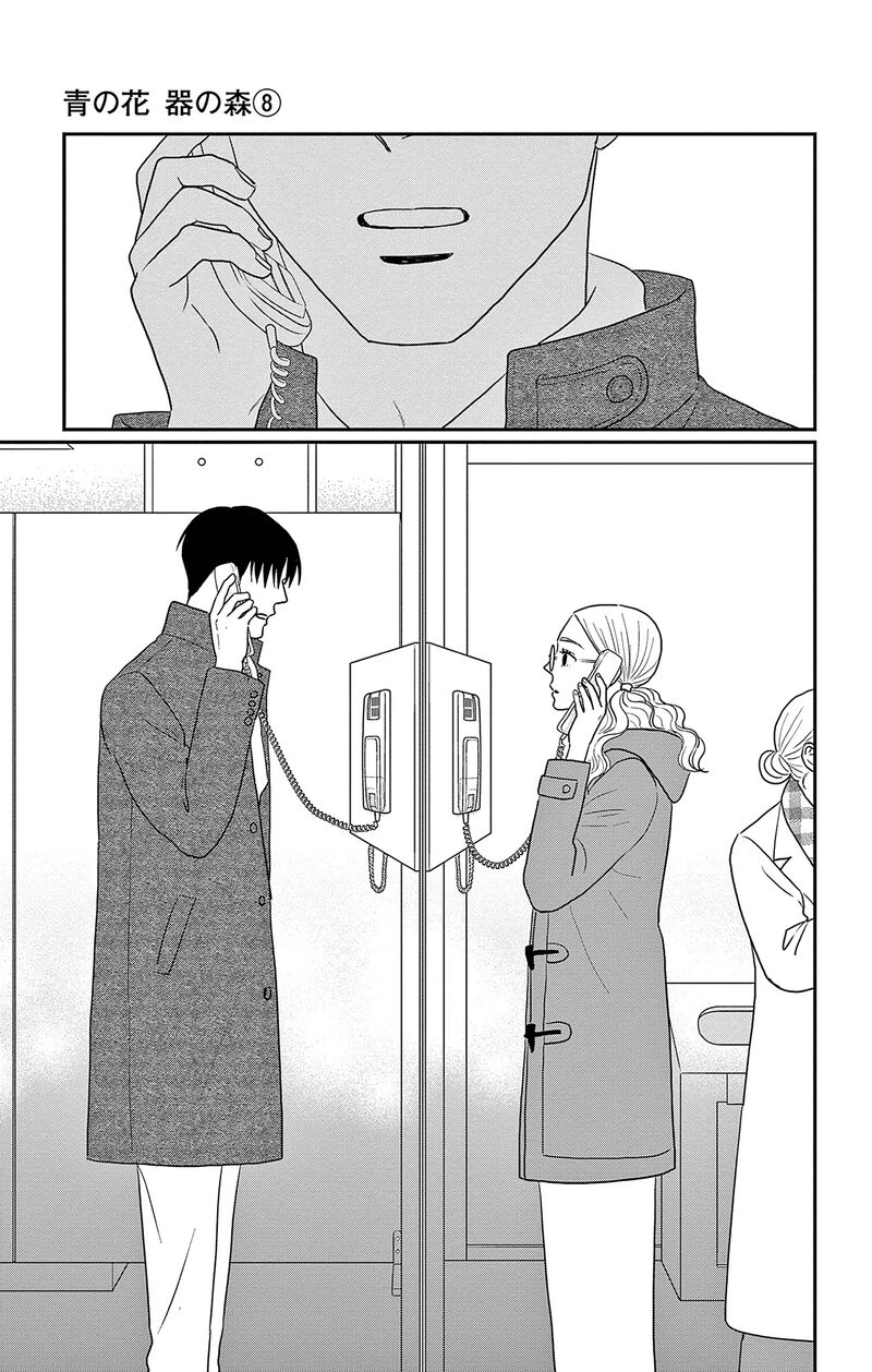ao_no_hana_utsuwa_no_mori_39_31