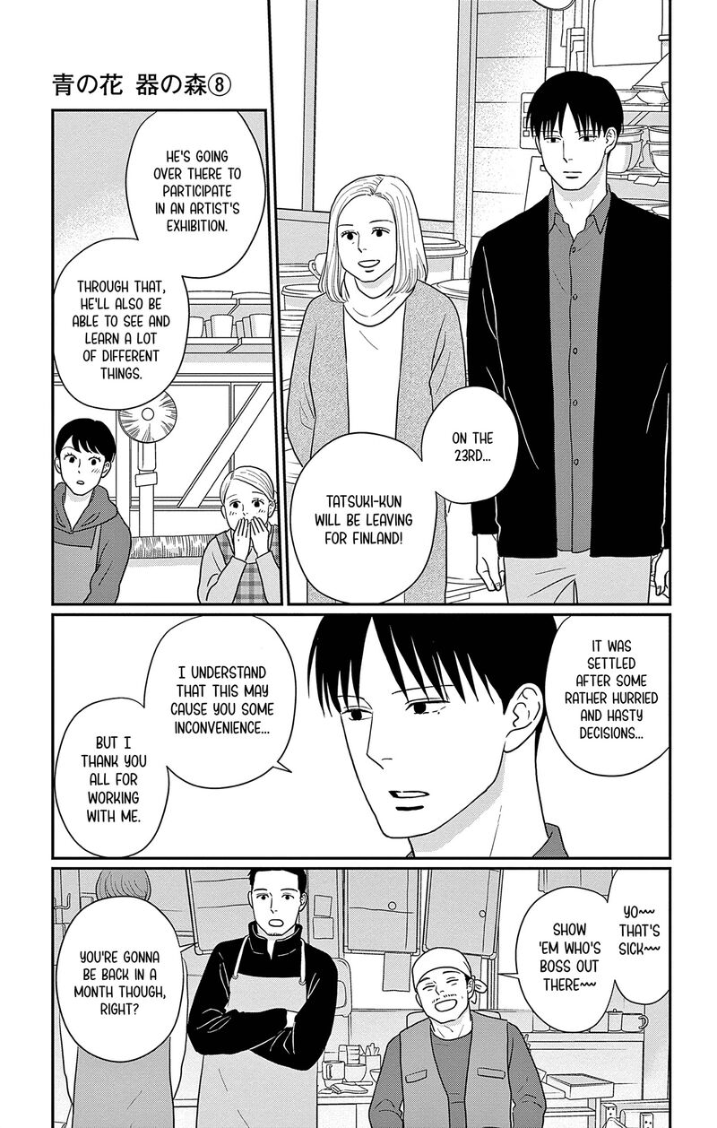 ao_no_hana_utsuwa_no_mori_39_7
