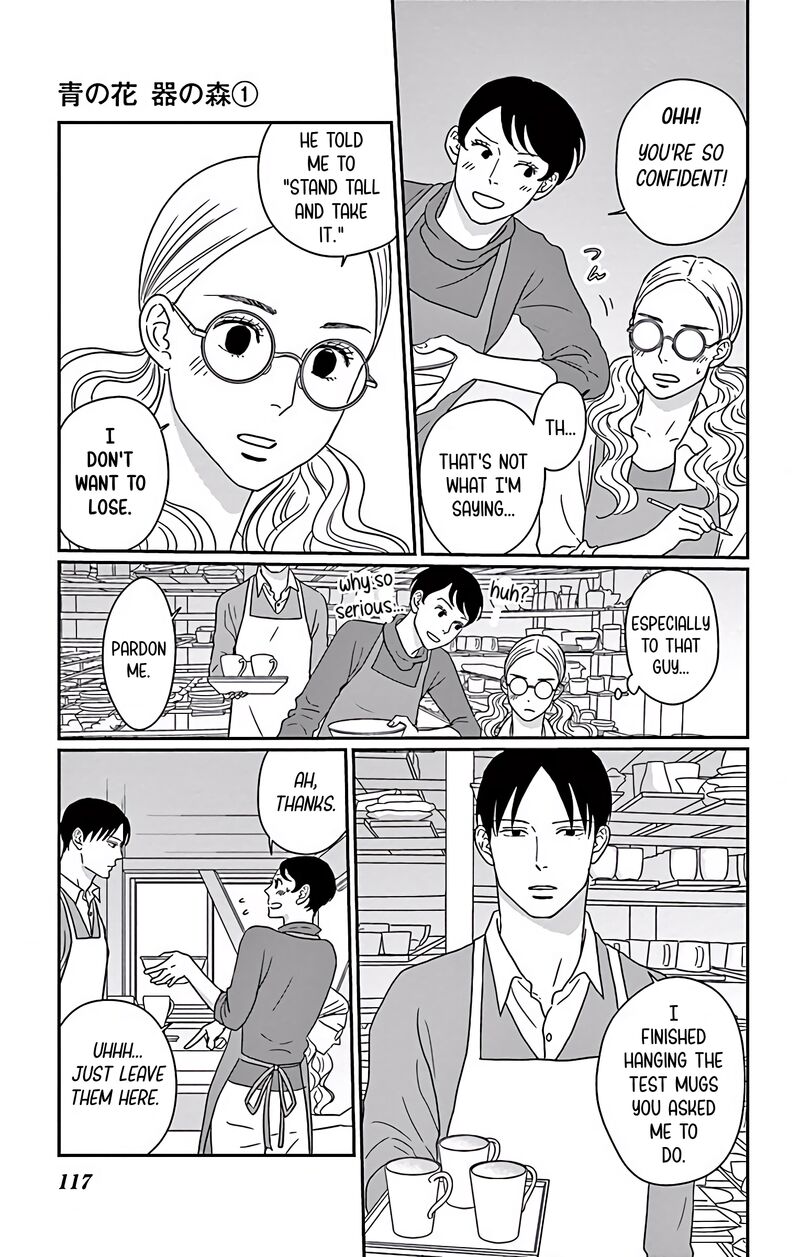ao_no_hana_utsuwa_no_mori_4_4