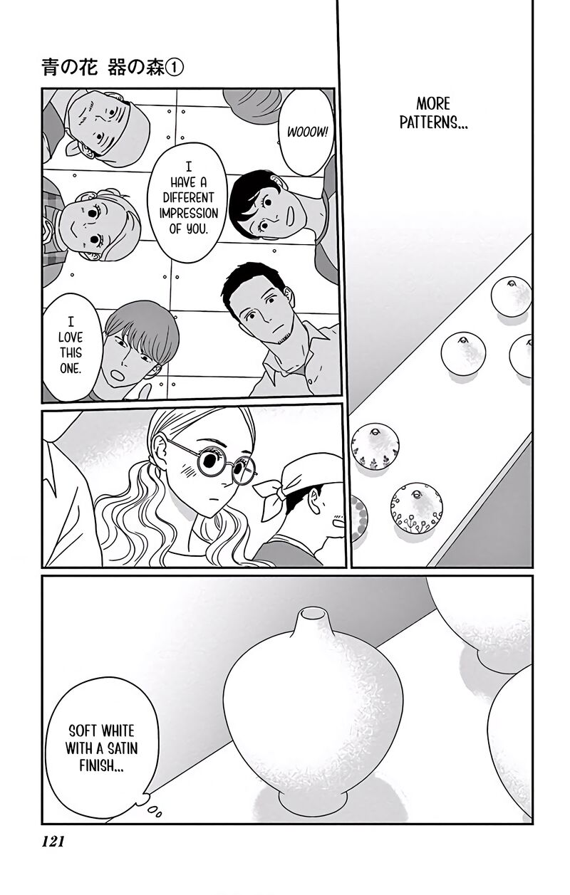 ao_no_hana_utsuwa_no_mori_4_8