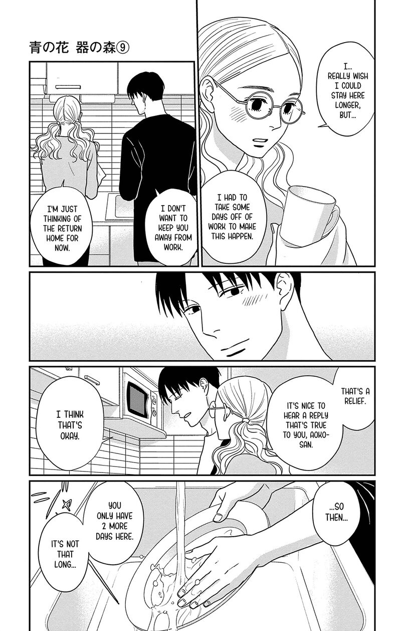ao_no_hana_utsuwa_no_mori_44_11