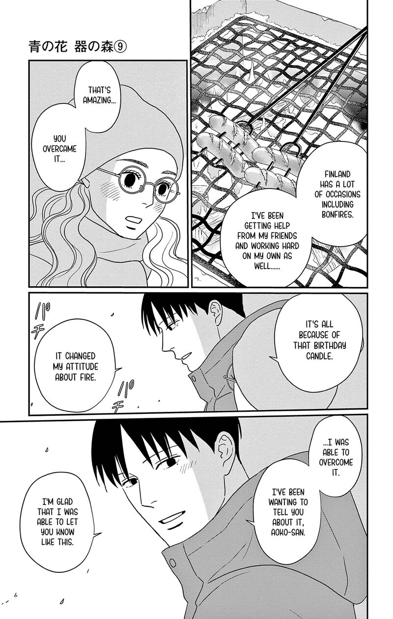 ao_no_hana_utsuwa_no_mori_44_21