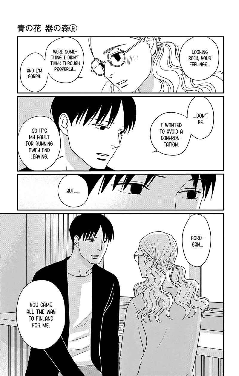 ao_no_hana_utsuwa_no_mori_44_9