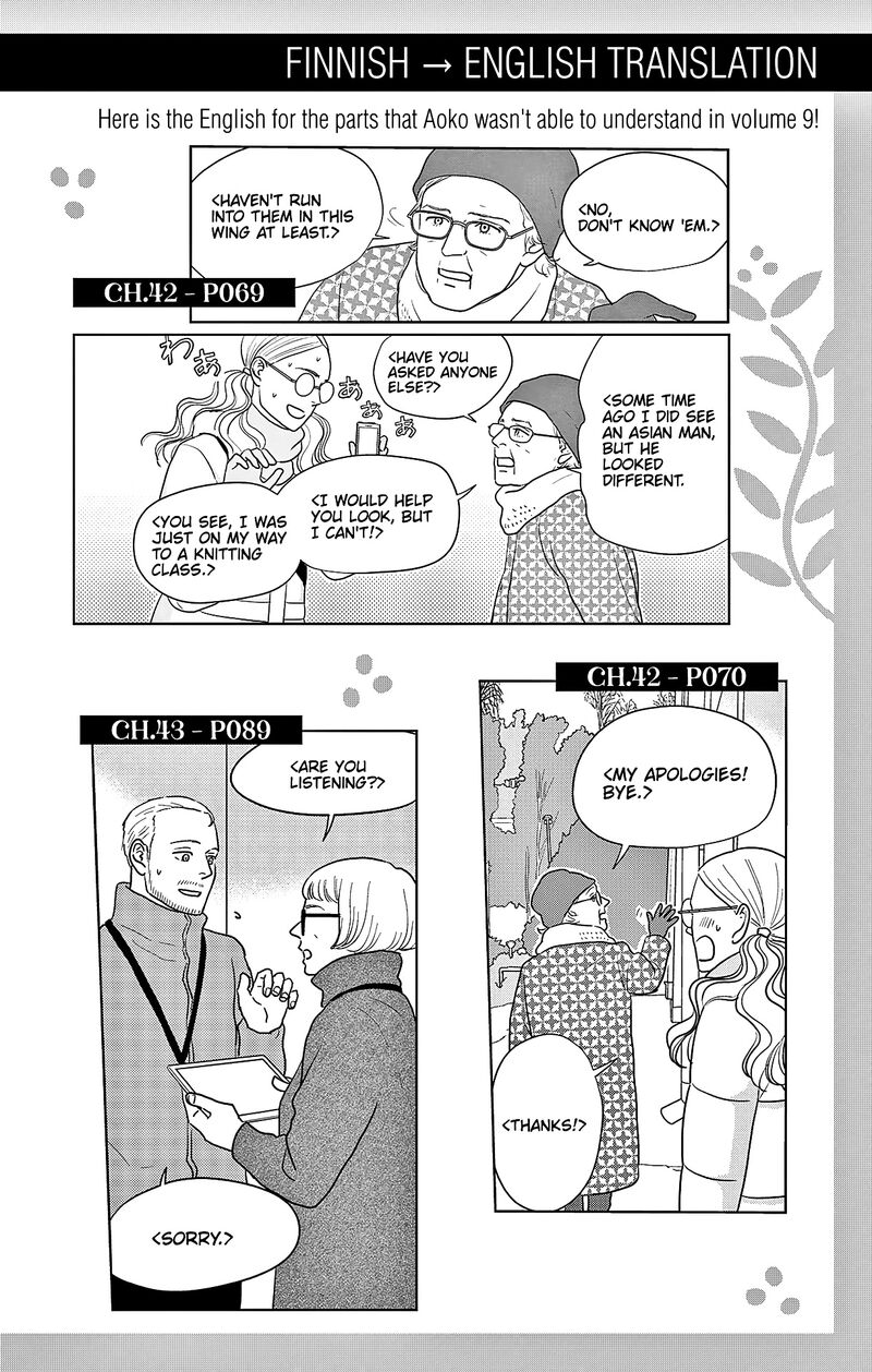ao_no_hana_utsuwa_no_mori_45_37